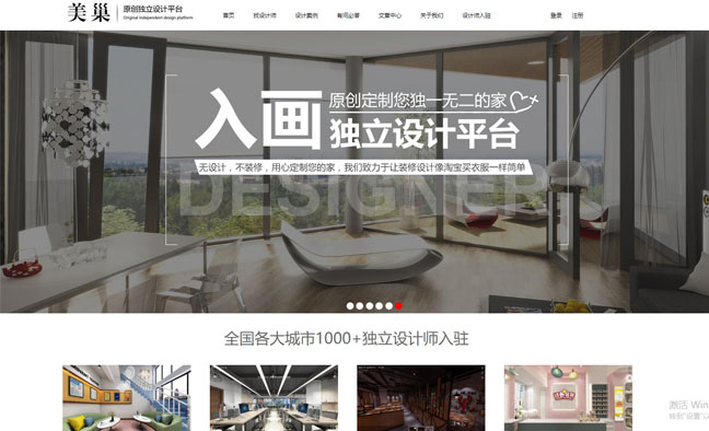 上海美巢装饰制作三合一网站