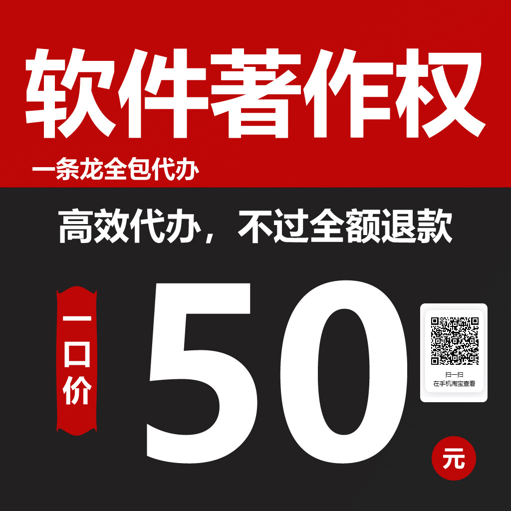 温州市申请软件著作权给企业带来额外你不知道的Buff效果
