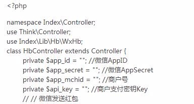 php实现微信sdk分享接口