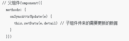 微信小程序怎么实现数据双向绑定