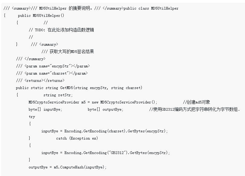 微信公众号开发：商户如何给用户发红包实例讲解