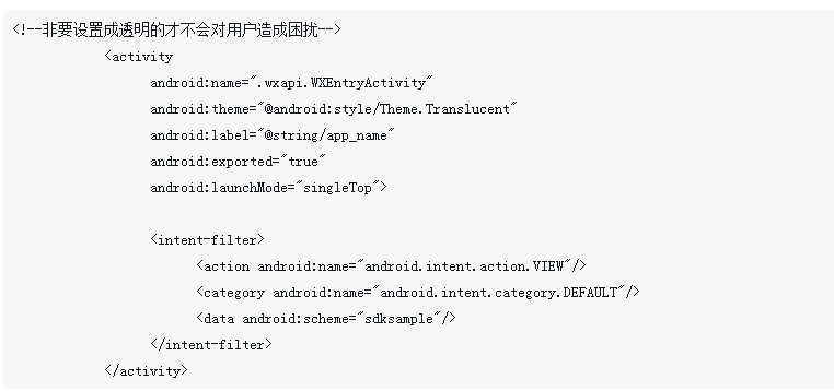 android微信登陆、分享做了一段时间了发现的一些坑